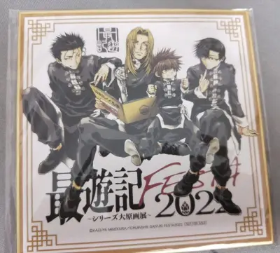 非常好的一次购物体验，包装也是非常的棒！喜欢很久的色纸也在这里买到了，太开心了，物流也非常的快，没有被税价格又很便宜！！