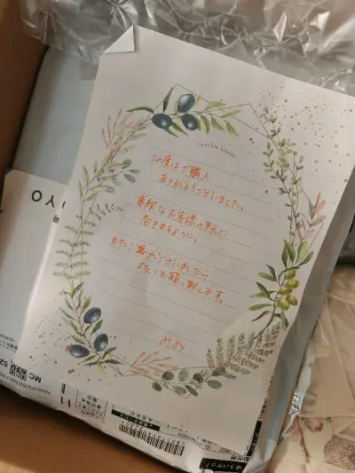 樱花妹好正式的放一张感谢信，一打开箱子就看见了！还有个卖家包装的一团，真的很有特色呢！总之就是买到就是快乐！