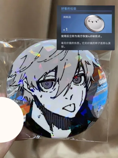 挖煤姬repo！挖煤姬还是一如既往切很快+合単三天+路上三天到手，很喜欢原包装发出，可以一边拆一边指指点点yhm的包装水平（。）
EMS速度很可，揽收到拿到甚至不到三天，挖煤姬的外包装箱非常结实，好评

然后说说谷子：
终于切了nagi玻璃闪，在这个再贩恐惧使得人人...