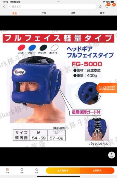 护头很轻 保护效果确很好 防止鼻梁骨打骨折 实战实战训练首选 
winning也是日本的老品牌了 国际上很多巨星都在使用 
日本邮政这是最快一次 12号东京收件 北京15号就到货了 