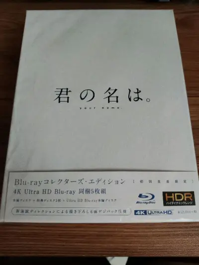 这次选择了竹蜻蜓，速度真的超出我的预期了，除了刚开始骏河屋发货有点慢，仓库打包发出后，从航班起飞到到手只用了四天，真的很惊喜
这次主要是为了买君名bd和鱼韵胡子男专辑，少量商品发竹蜻蜓真的很实惠，下次还会选择竹蜻蜓
