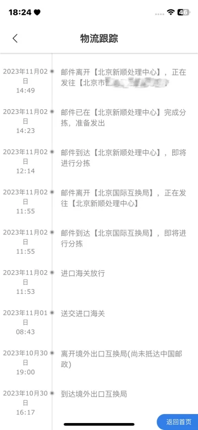 第一次使用挖煤姬超级顺利滴！10月30号发的货11月3号就收到了！

因为是第一次使用就买了一些小排球的谷子和贵贵但是没什么用的贴纸，中间没有被税然后海关放行也很快，之前做了超多功课怕被税或者退运什么的，这么顺利真是松了一口气ε-(´∀｀; )

还有就是给客服留言...