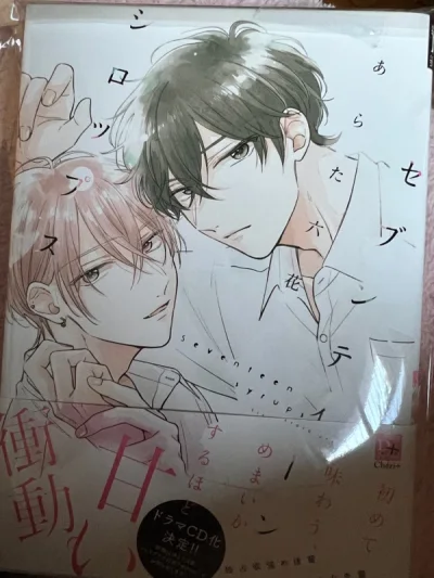 用掉了所有的积分哈哈哈哈用来抵扣运费走了邮政小包，速度不是很美丽但是预料到了，完好无损的收到了！双手合十ing，少女（bl）漫画印刷就是清晰（点头）期待下一次购物！