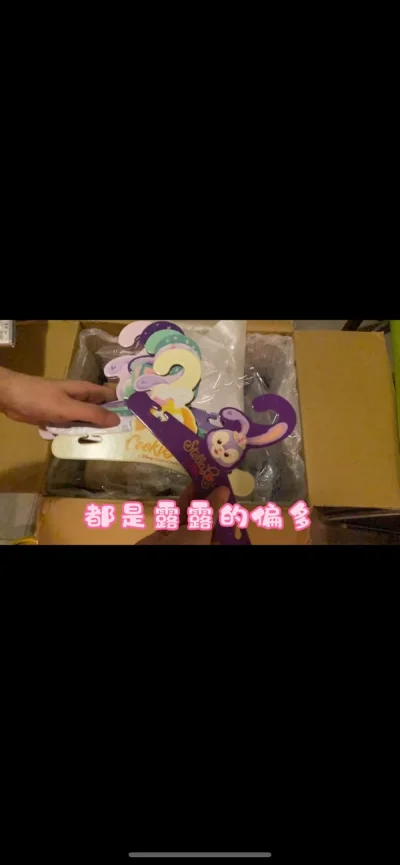 海运也很快地收到啦，买了很多达菲周边，像是衣架什么的。也第一次尝试用骏河屋买谷子，收到也没有任何问题，价格也比国内现货划算很多。