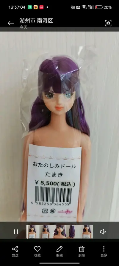 全新未拆的eac小环一只，特别漂亮的发型发色妆容搭配。之前看这只特别重，所以单独发回来了，发现卖家包了两层纸箱，特别严实，怪不得那么重。用的竹蜻蜓，很实惠，单独一个娃娃回来也很快，只用了半个月。