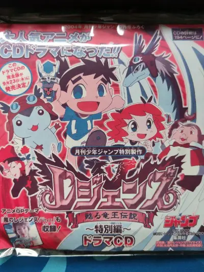 无意中看到一个时间比较久的“苏生龙王传说”的CD，趁着前段时间送的优惠券就买了。卖家小姐姐在包装上贴了一个“thank you”的粘贴纸很可爱。
不过我另外买的一对switch手柄买家就直接包了一层泡沫板就寄过来了，还好途中没有受损，心也太大了。不过用着手感跟新的一...