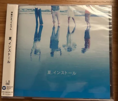 这次收到的是神逐的安装夏天和Mili的首专Mag Mell。因为是二手的所以很担心质量问题，不过很开心的是收到的专情况都很好！包装一如既往的好，以后依然会继续支持挖煤姬！