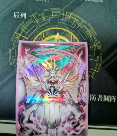 这单和上一单一样，也是使用的竹蜻蜓
因为想要不被税，所以特意分了两单。这一单购买了日本YCSJ限定的百夫长骑士的卡套。
这个卡套的卡图是现在很热门的妹卡卡组百夫长，它特别之处在于，他的卡套底色是粉色，而其他大部分官套的底色都是黑色，具有不错的使用和收藏价值。
下次也...