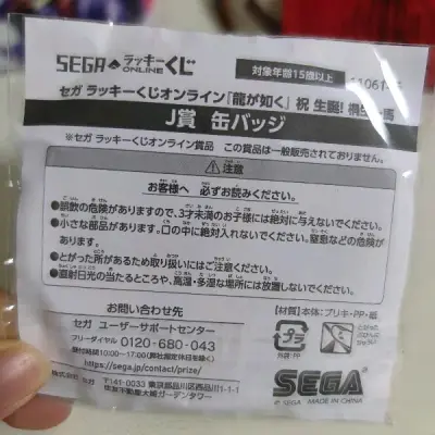 一共十四个吧唧，看竹蜻蜓规则同一品类不超过五个，有点担忧来着，不过顺利下车了。完美。摊下来一个国际邮费也就两块多。加上之前自己抽的，终于集齐一套了！