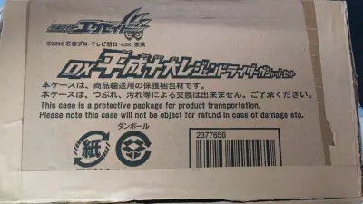 挖煤姬日淘第十六单晒单，这次是一套平成十大卡带和一套艾克赛德的杂志限定卡，非常喜欢这一单，而且竹蜻蜓速度很快，包装也很结实，拿到后也是很开心，以后会继续通过挖煤姬日淘买东西。