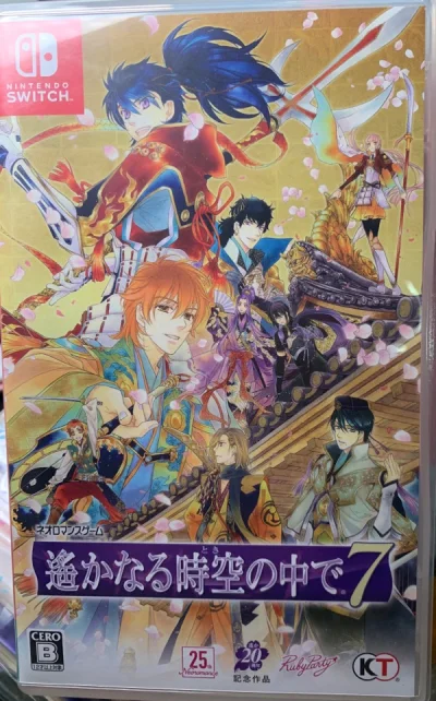 去年买的现在才写体验+2，买的遥远时空中7，挑了一个有小册子的，_(:_」∠)_但我到现在都还没打，游戏太多了，以后还会在挖煤姬继续切切！