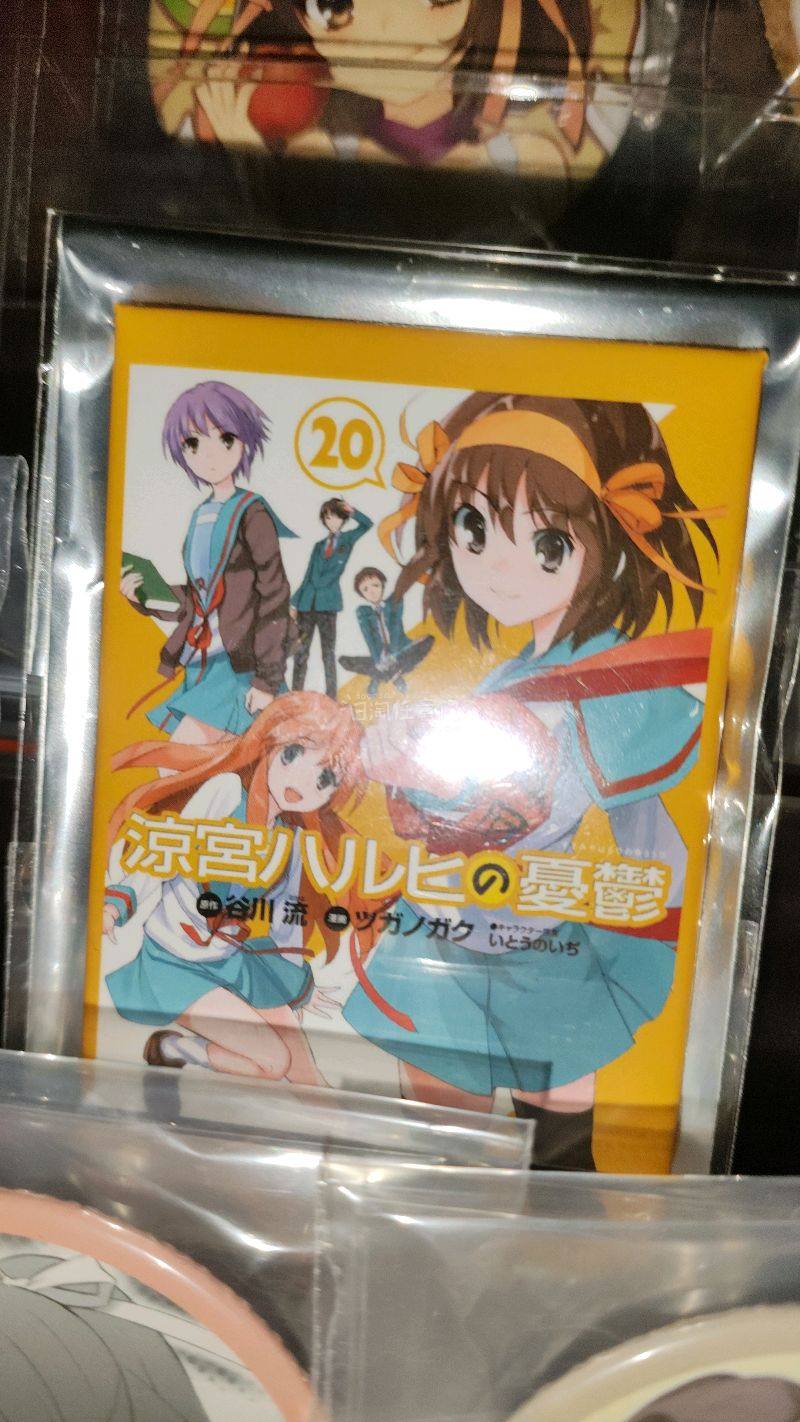 本次购买的商品为让风春日系列的众多周边，有吧唧，立牌，色纸我十分开心能够买到这些商品，凉宫春日立牌和色纸也太绝了！颜值直接拉满，运输过程没损，快递快得像时空跳跃，包装严实不压边。SOS团认证好物，幽默又满意，必须五星好评！