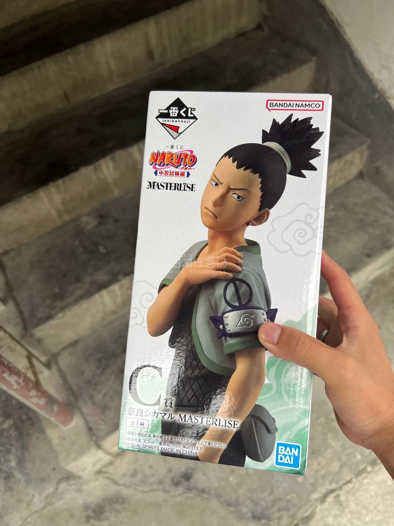 正版授权 万代 一番赏 中忍考试篇章 鹿丸 购物体验非常好，卖家发货很快，日本快递速度很快，国际快递也很快，国内快递速度非常快，东西包装非常好，完好无损