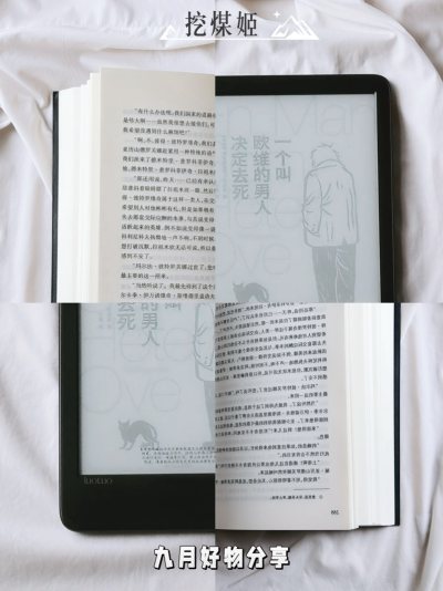 开学季必备好物安利！这款Kindle basic 11代凹屏黑色电纸书真的是学生党福音～  

纯黑色磨砂机身颜值太戳我了，手感轻盈，带出门一点负担都没有。最让我惊喜的是墨水屏的阅读体验，和纸质书几乎没差别，看PDF、刷题、背单词眼睛完全不累，内置词典也超方便，特别...