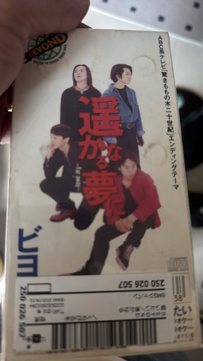 遥远的梦M D