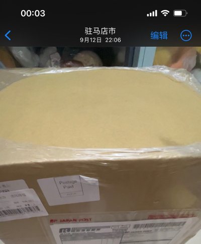 这次购物也是完美下车了！速度挺快的，包装依旧很好，下单页面清晰明了，不用找代购下单自己就可以！超赞！