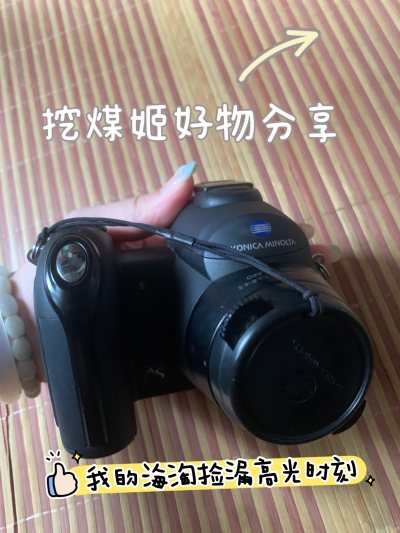 任意门捡漏柯尼卡美能达Z3，太值了！