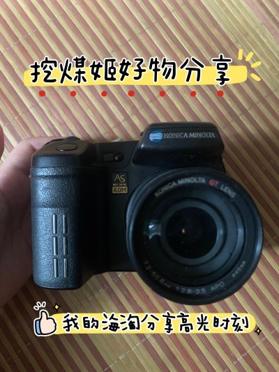 任意门捡漏柯尼卡美能达A2，太惊喜！