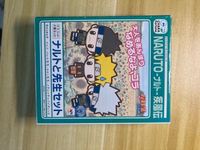 火影豆豆眼挂件