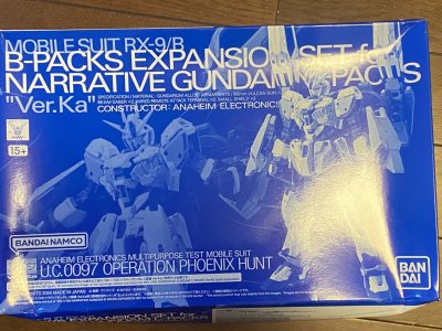 挖煤姬入买到了这款高达模型的限定配件包，造型设计科幻独特，组装起来也很帅，还有两根缆线。打包体验很不错很nice，运输箱很结实很牢固，里面加了很多气泡纸，收到货时很满意，下次再来光顾
