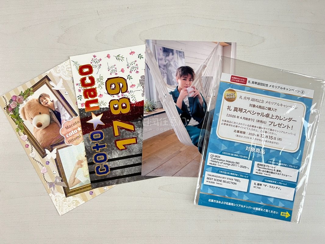 这次用挖煤姬买了小物件，两张明信片、应募券和明星fc出的会贩。用完券之后邮费才有30人民币左右，寄过来的也是一个超级轻便但用胶带封得非常严实的小盒子！速度快又好用，切煤丝滑，下次打算再多切一些～