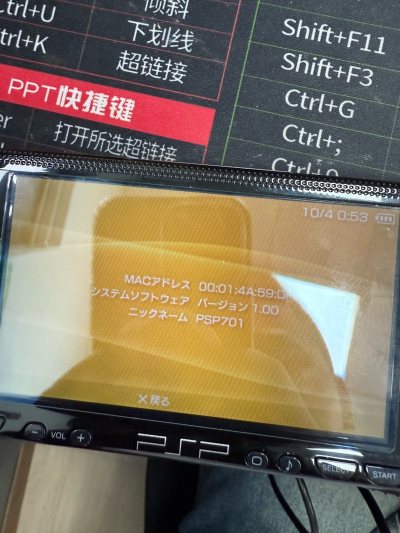 这台PSP1000尽然是1.00系统，真的没想到，这系统值得收藏，品相也非常的好，买回家痛贴一贴好好保护下，以后真的好好回味
