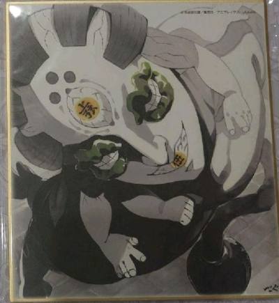 鬼灭之刃色纸 黑死牟色纸