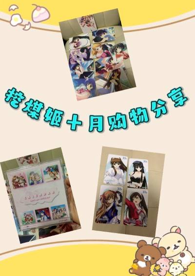超古早美少女的小纸片