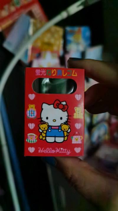 Kitty中古