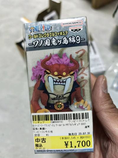 鬼岛的兽化福兹弗是鬼岛9里面做的最好的一款，一套里面就它最贵，其余都很便宜，压帽路飞很经典表情很到位