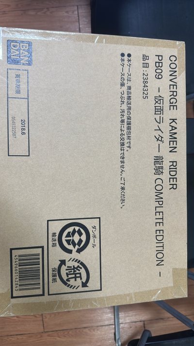 Kanen rider，终于拿到了Pb限定09的龙骑套装，再加上1个龙骑跟2个抉择者，可以凑齐一套了，还舍不得拆，在找完定制地台后，再一起摆放，首次的切煤体验，还是不错，就是运费加上税，还是有点难受?，其他方面，比如包装，打包上，还是不错的，该有的泡沫袋也有，总而言...