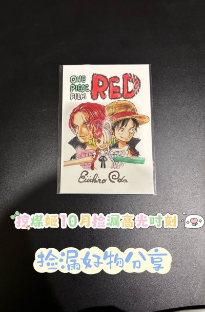 任意门捡漏高光时刻