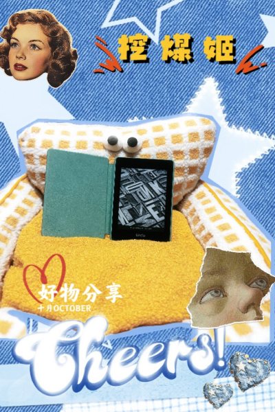 我的又一台日版Kindle通过「挖煤姬」到手啦，体验超预期！这次的阅读器成色非常棒，外壳几乎无划痕，屏幕干净透亮，和商品描述一模一样哦，文字显示清晰，阅读体验棒呆！原主人想必使用频率很低，阅读器的固件版本很低，外观如此干净，想必保存也很妥当。收到后给新新的阅读器搭配...
