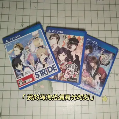 大家好，这里是我的挖煤姬十月海淘分享，这是我第一次使用挖煤姬海淘，我这次切了3张PSV卡带，价格很好，可以说是成功捡漏，东西状态也很好，购物体验很不错，以后还会继续使用，希望后面还能买到好价?