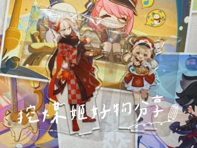 原神cafe立牌都是日本限定绝版谷子，这次淘到了好价简直太惊喜!平台对接日本煤炉等超多渠道，商品资源超丰富，小众好物都能一网打尽。全程操作便捷，翻译精准，再也不用担心语言障碍。物流也超给力，包裹打包严实，到手谷子状态完美，没有任何损坏。客服响应及时，有问必答，体验感...