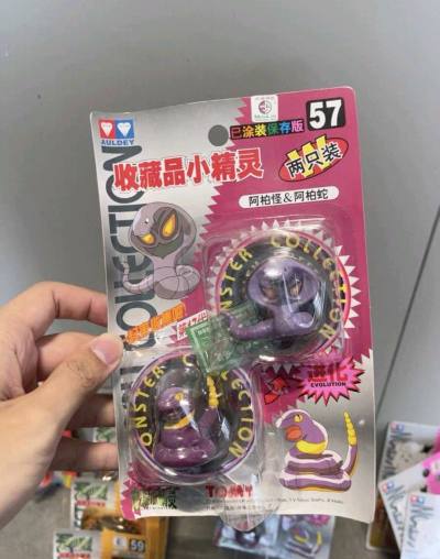 给大家展示下 我最新淘到的奥迪阿柏怪吊卡?这是20年前的老玩具了 在挖煤姬上发现 被我顺利拿下?哈哈 会继续日淘 挖掘宝贝的