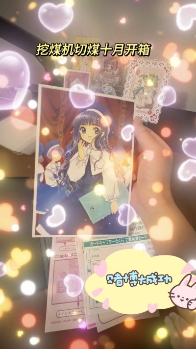 海淘捡漏到知世特典