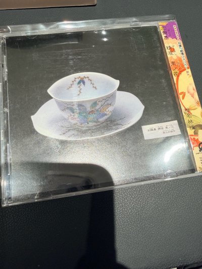 在挖煤姬上挖到了椎名林檎加尔基专辑的初回限定盘！而且是无敌好价～拿到手时外层有塑料包装保护～虽然是老物了，但是状态也十分好！音质测试过没有问题～希望未来还能在挖煤姬上挖到苹果阿姨的好物～(￣∇￣)