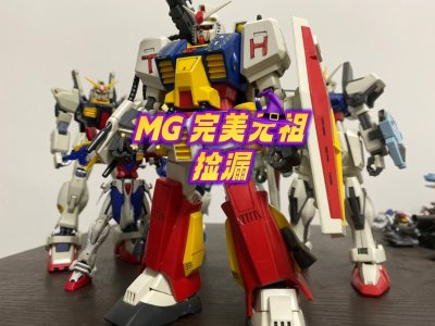 我的海淘捡漏高光时刻 日淘任意门 挖煤姬 捡漏的高达模型散件 很香的价格 几个完整的主体很不错 用积分抵扣了运费 打包也够稳 一个mg完美元祖已经回本了 现在捡漏难度大了 主要看运气 有些还是国内价格低 淘散件回来改造玩玩还是不错的