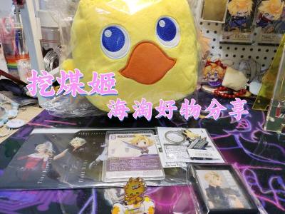 ?在任意门淘的这些最终幻想周边,真的把我这个老粉感动到了!