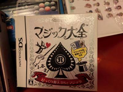 nds里面带盒带副任天堂logo的扑克牌、PS2樱花大战限定（里面带一个手柄和耳机）、世嘉土星光枪、初代nds、PS1心跳回忆1（带一个鼠标）、任天堂徽章