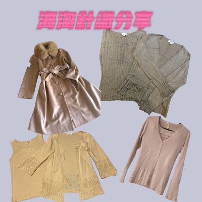 这次淘到了大衣和针织两件套，羊绒大衣质感非常棒！针织套装很精致，实物比照片更好看。挖煤姬合单审核很快，海运价格实惠，体验感很棒！