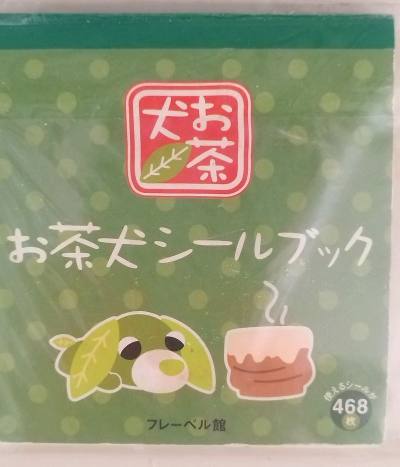 这次在挖煤姬APP的购物体验太让人满意了！首先夸夸产品，茶系贴纸书的图案超级治愈，和风茶壶、小点心的细节印刷非常清晰，材质是带有哑光质感的不干胶，粘贴和撕下都很方便。一起买的小杂物也质量在线，没有瑕疵。

最想点赞的是物流速度！本以为跨境物流需要等很久，没想到打包得...