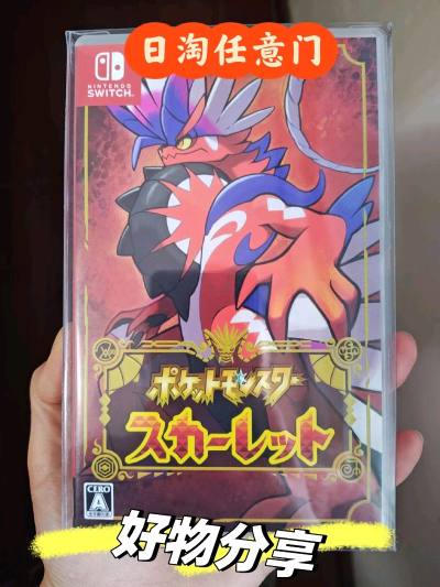 日淘党狂喜！挖煤姬承包我的复古游戏+漫画收藏✨
 
作为重度游戏和漫画爱好者，一直想淘正版NDS游戏、游戏王漫画和NS宝可梦二手卡带，国内平台要么溢价严重，要么品相参差不齐，直到被种草挖煤姬，直接实现收藏自由！
 
操作超友好，日文详情一键翻译，搜索精准度拉满，...