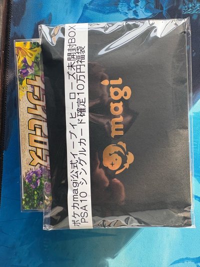 第一次在MAGI家购买福袋。整体上的包装，快递和时效都很快的，收到货后。盒子品相不错，期待下次的购买，再次感谢