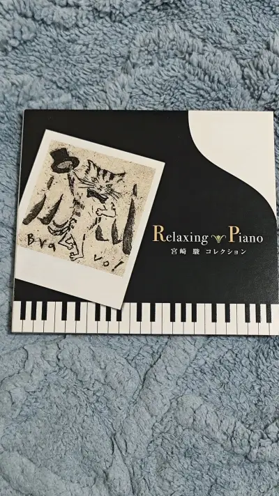 在挖煤姬购买的音乐CD让我非常满意！音质清晰纯净，比在线音乐好很多，特别是古典钢琴曲系列，包装精美且是正版产品。物流速度超快，第二天就收到了完好无损的商品。价格实惠，性价比高，还会继续光顾这家店。这次购物体验十分愉快，强烈推荐给所有音乐爱好者！