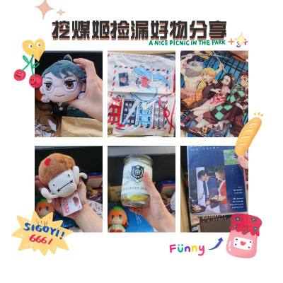 真的很喜欢切垃圾箱，享受拆盲盒的感觉，这次用挖煤姬的还价功能，直接8折买的，超级快乐。这次合了一箱子大的文件夹加垃圾，因为还挺重的，走了海运线路，20天收到，速度还挺快的，东西到手状态非常好。邮费也很划算。没有想到居然会有这么多大的娃娃，文件夹也被很平整的压在下面，...