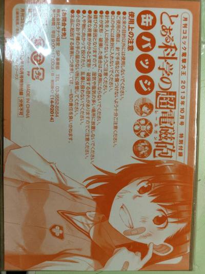 在挖煤姬淘到好多御坂美琴的宝贝！吧唧、挂件、盒蛋种类超全，品相都像全新一样。包装特别用心，每个小物件都独立保护。开箱时简直像在挖宝，幸福感爆棚，炮姐粉丝绝对值得一试！