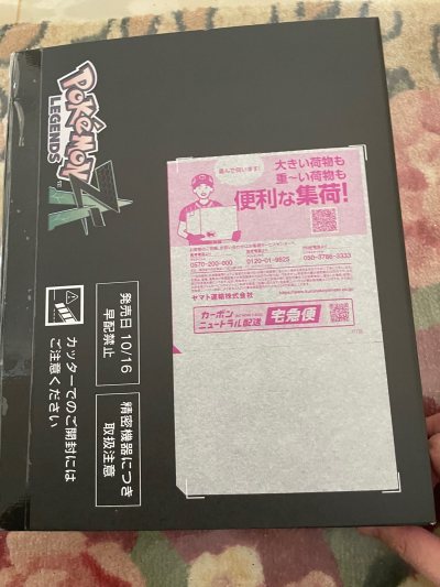 宝可梦ZA 宝可梦中心特典运输箱终于到了，竹蜻蜓还是很快的，审核速度再快些更好，箱子完美，非常漂亮，继续支持挖煤姬