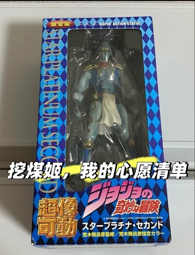 【“欧拉起源”觉醒！我的白金之星蓝色版开箱震撼】

当开盒瞬间那片「星辰蓝」撞入视线时，仿佛听见了承太郎的时停倒计时！这款白金之星通体采用深海渐变漆面，肌肉纤维在光线下会浮现出类似替身能量的磷光纹路。最疯狂的是关节设计——肩甲采用三重转轴结构，能还原「流星指刺」的突...